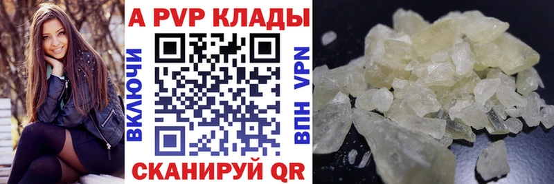 A-PVP Crystall  Пустошка 