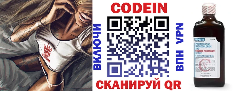 Codein напиток Lean (лин)  купить закладку  площадка официальный сайт  Пустошка 