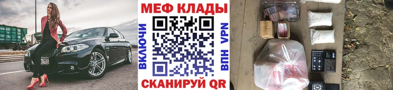 Мефедрон mephedrone  Пустошка 