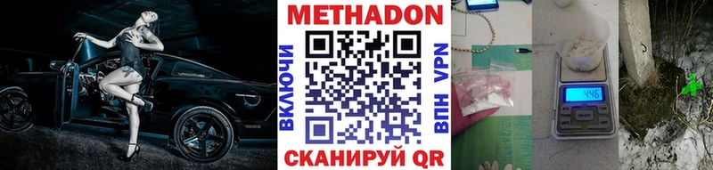 Метадон кристалл Пустошка